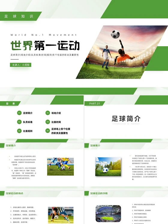 如何制定智能篮球训练计划_2