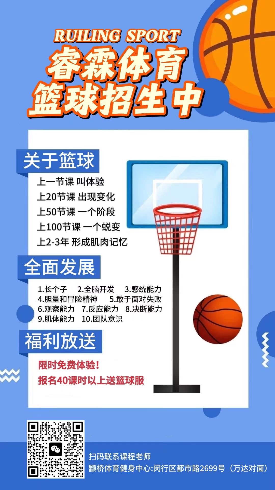 成人篮球爱好者如何寻找合适的辅导资源